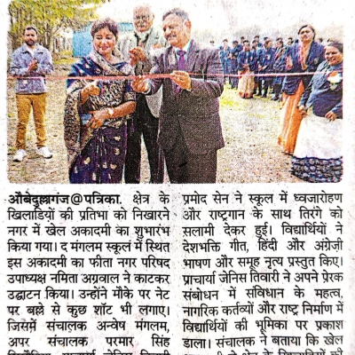 The Manglam School Sports Academy